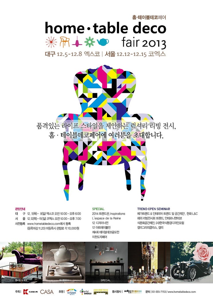 초코테이블 이미지
