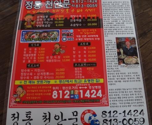 정통천안문 이미지
