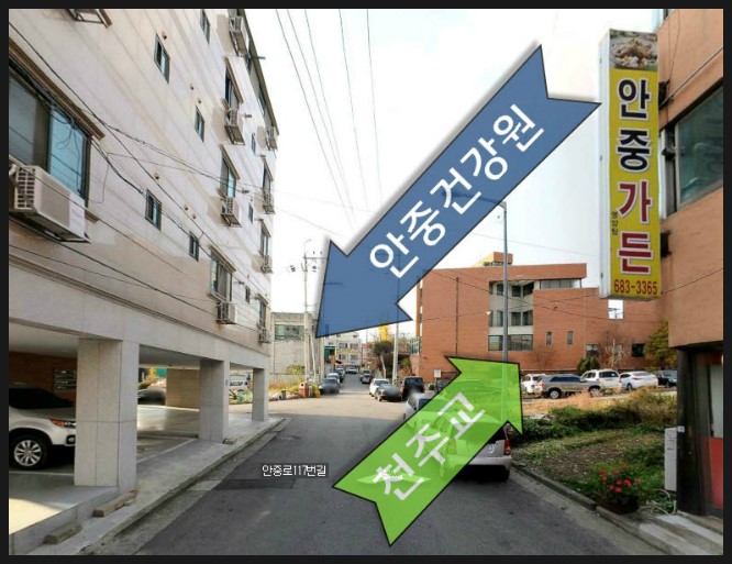 안중영양탕 이미지