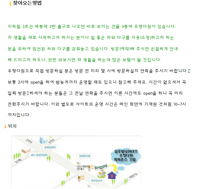 우향다원 이미지