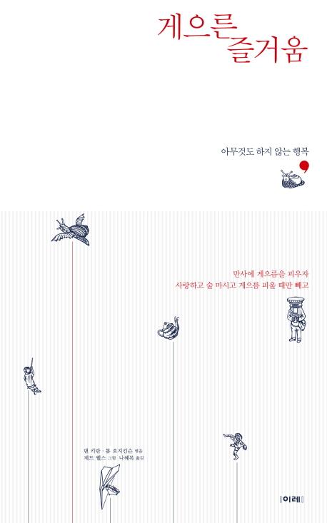 이레웰스 이미지