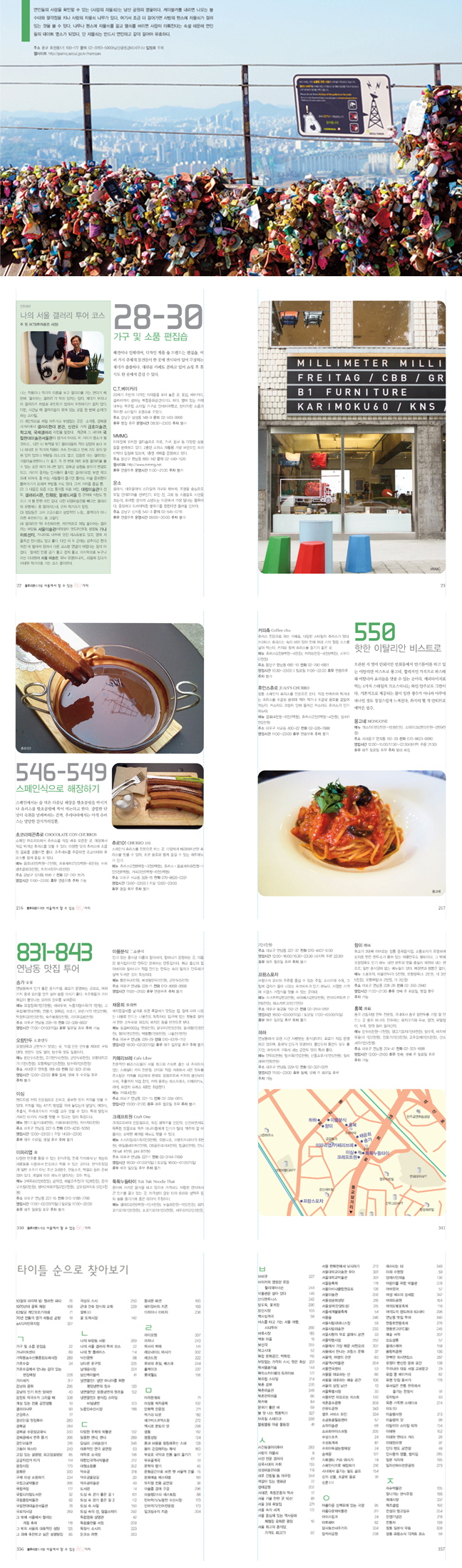 파인쿡(Fine cook) 이미지