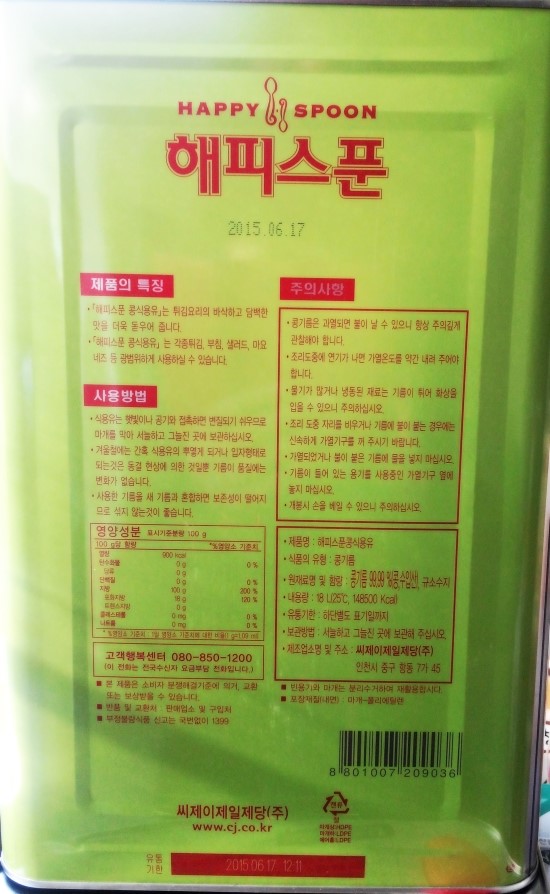 해피종합유통 이미지