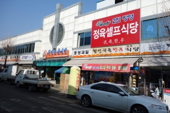 태풍식육점 이미지