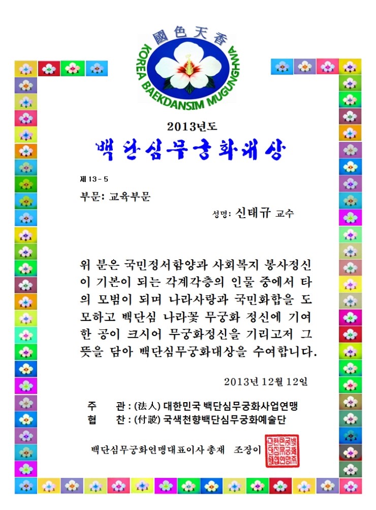 신태규 이미지