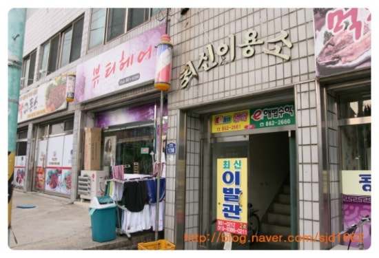 시대이용소 이미지