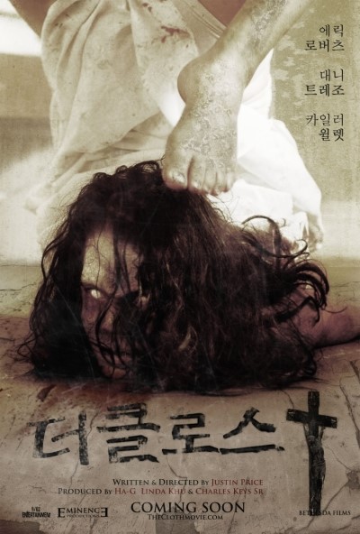 클로스옷 이미지