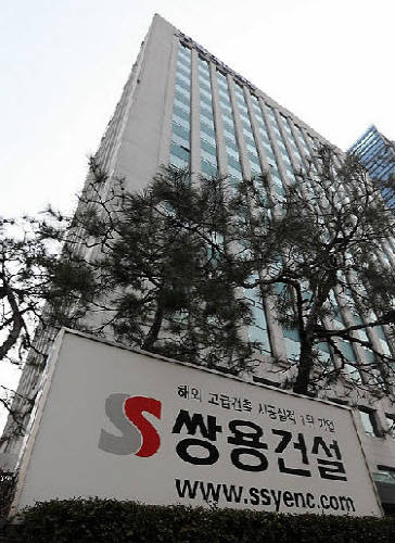 쌍용건설(주) 이미지