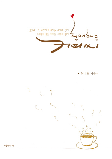 커피씨 이미지