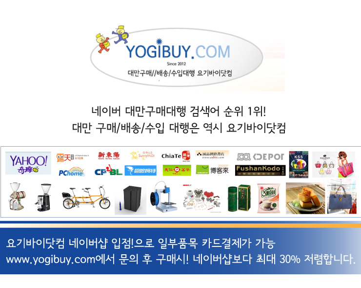 요기바이닷컴 이미지