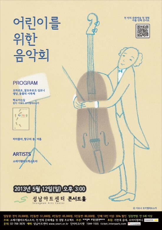 아마빌레뮤직콘설팅앤리서치 이미지