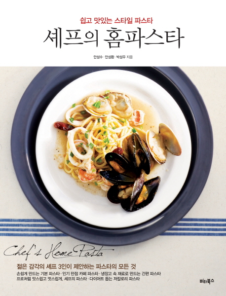 홈파스타 이미지