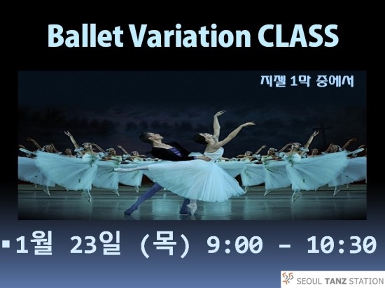 지젤무용학원 이미지