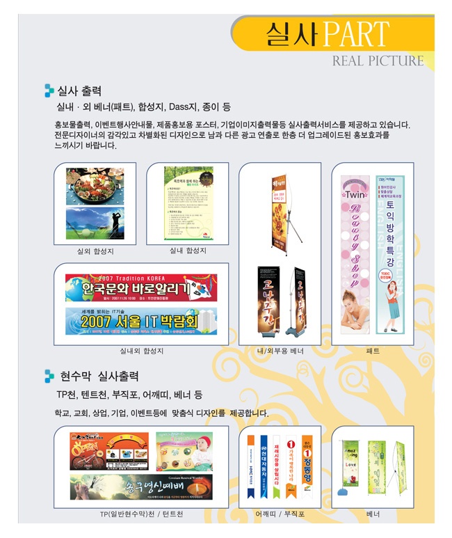 (주)광고백화점 트인 이미지