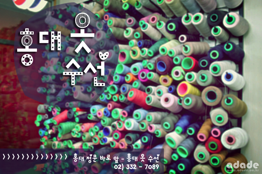 모든옷수선 이미지