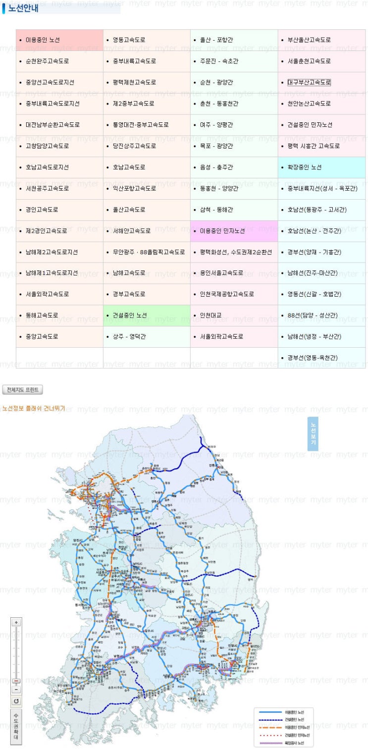 최신 전국 고속도로 지도 : 네이버 블로그