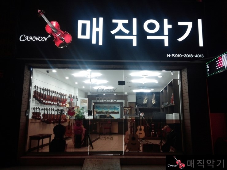매직악기 이미지