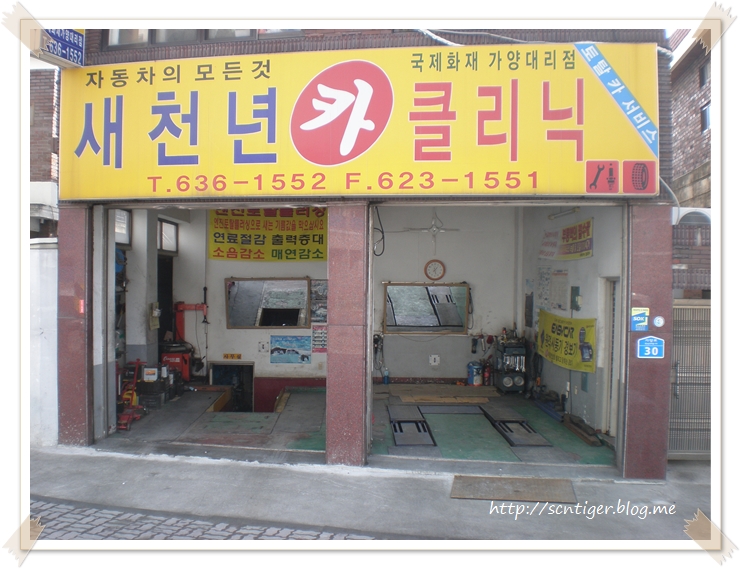 새천년카서비스 이미지