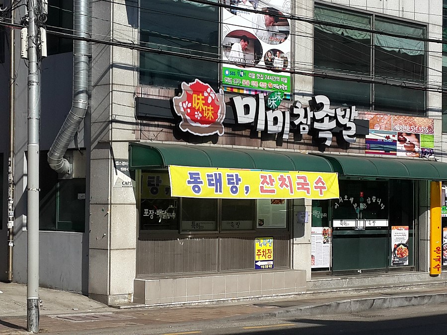정성족발 이미지