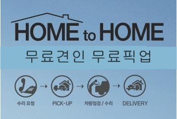 삼성이동공업사 이미지