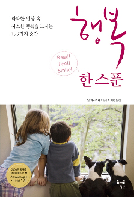 한스푼THE 이미지