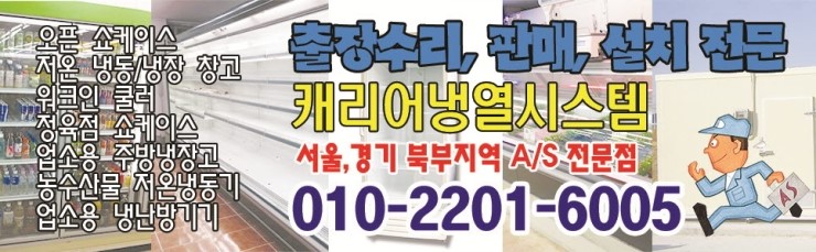 서울냉열시스템 이미지