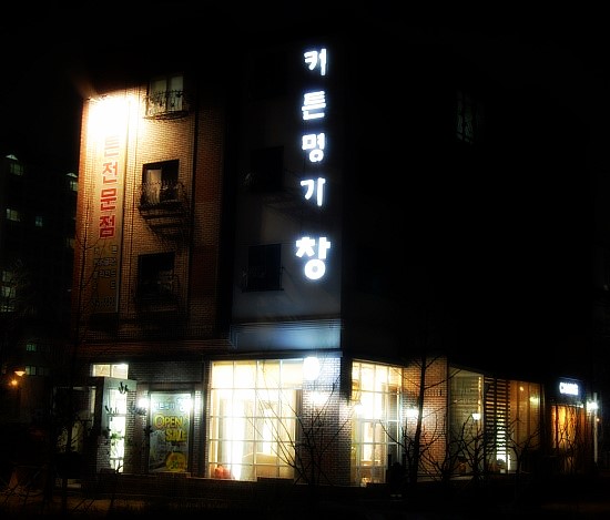 커튼명가창천안 이미지
