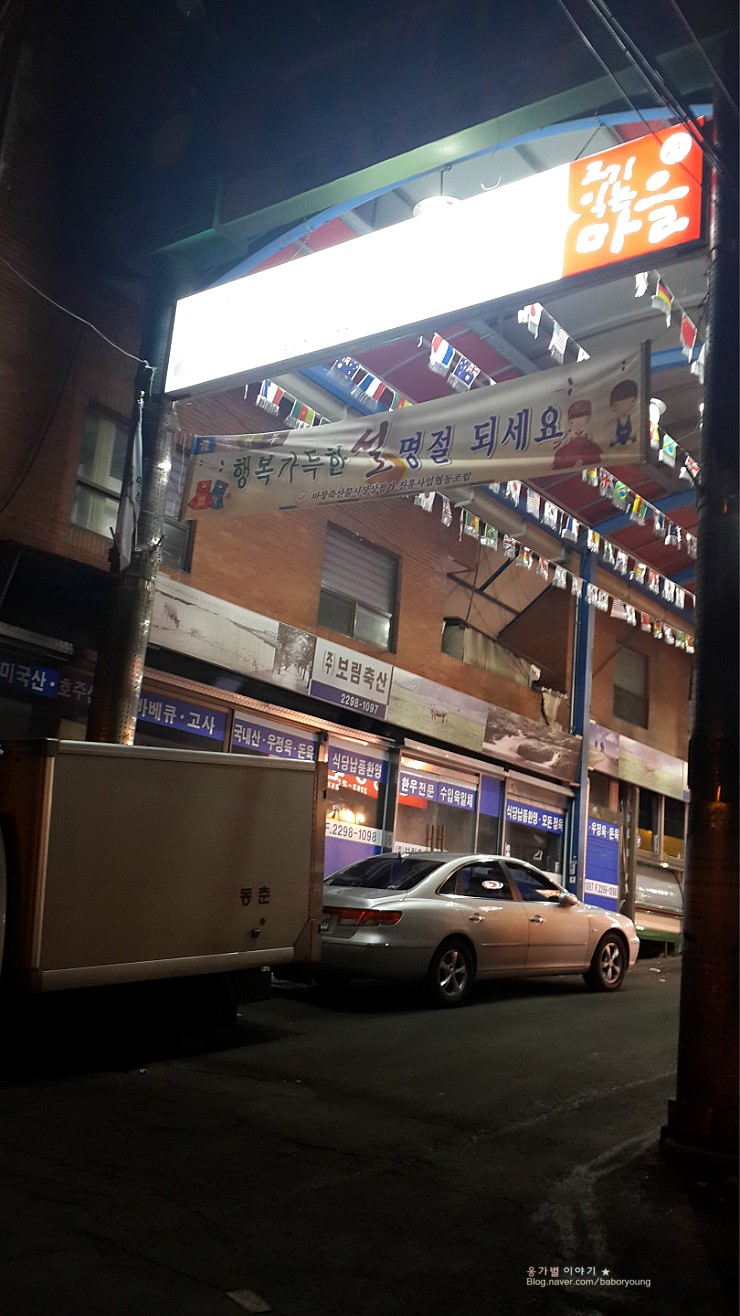 (주)서울축산 이미지