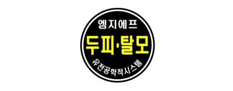 엠지에프두피탈모전문센터 이미지