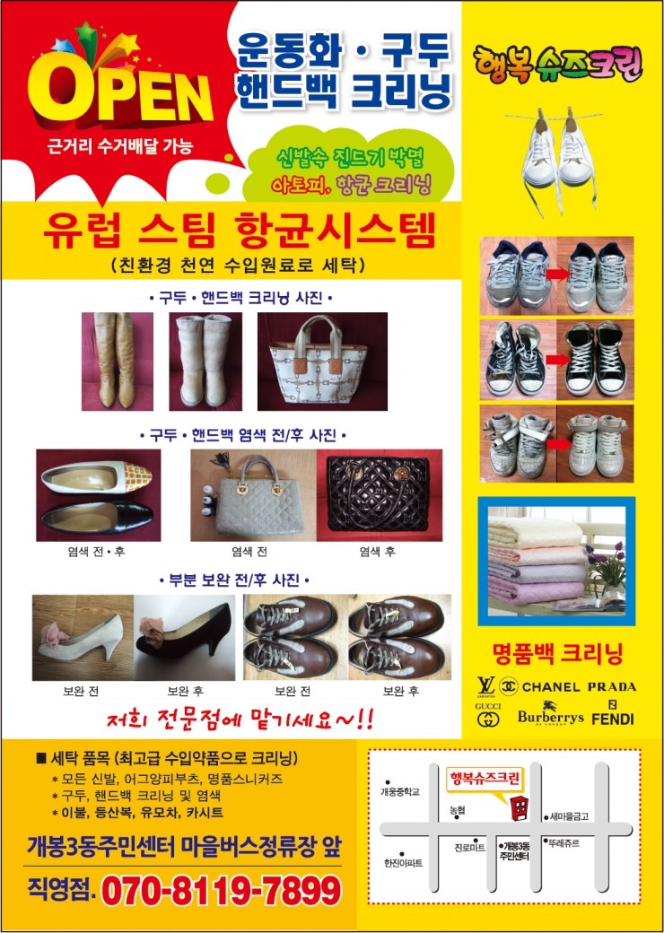 슈즈크린빨래방 이미지