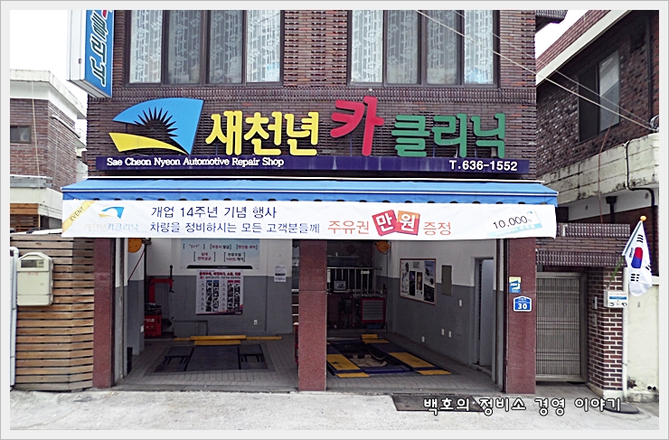 서울카클리닉 이미지
