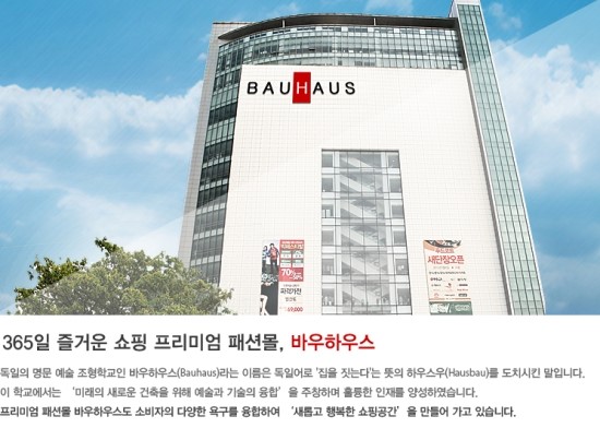 바우하우스 이미지