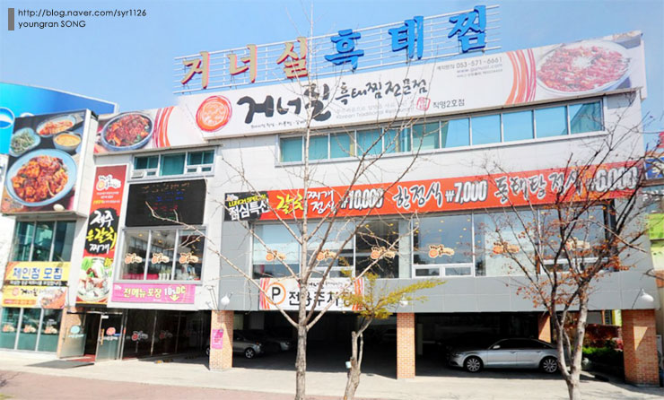거너실 흑태찜 이미지