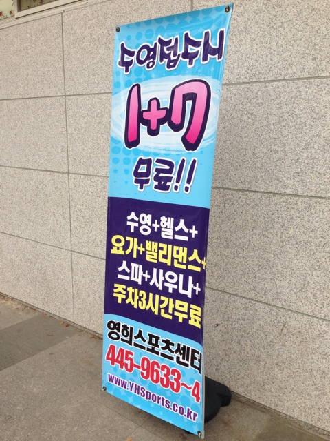영희스포츠센터 이미지