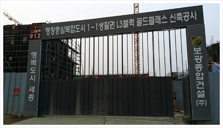 (주)보광건설 이미지