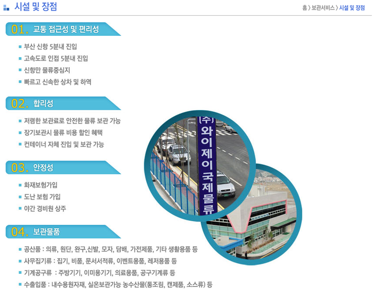 와이제이물류 이미지