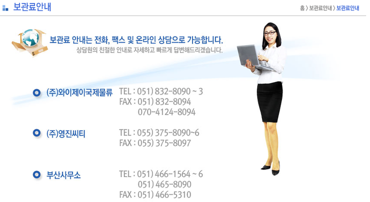 와이제이물류 이미지