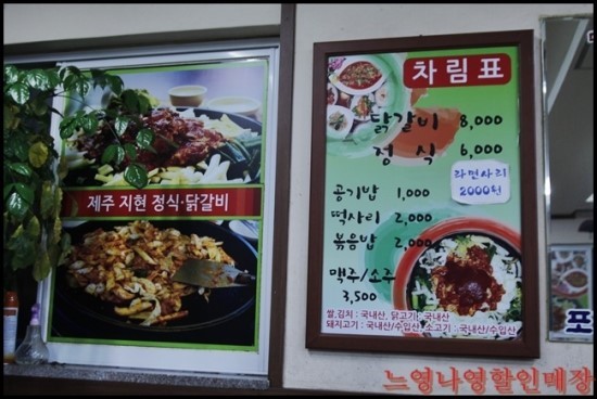 제주지현정식닭갈비 이미지