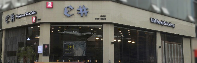 이샵헤어 이미지