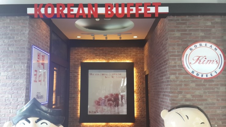 한국식당 이미지
