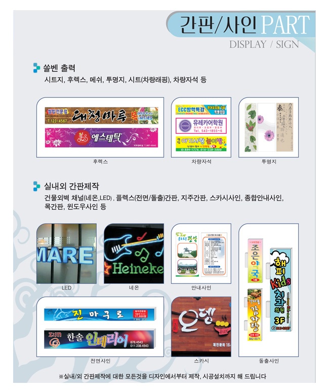 (주)광고백화점 트인 이미지