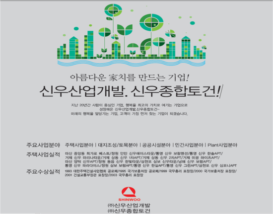 신우전자 이미지
