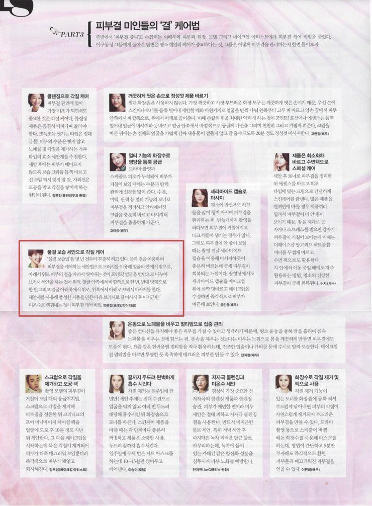고아라스킨케어 이미지