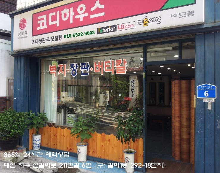 대동지업사 이미지