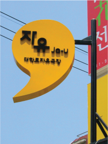 케이에스광고 이미지