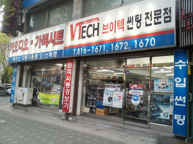 에이스자동차용품 이미지