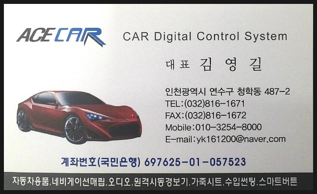 에이스자동차용품 이미지
