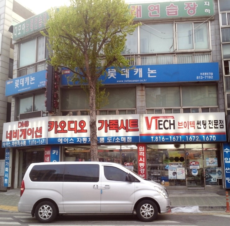에이스자동차용품 이미지