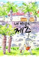 국수야고기야 이미지