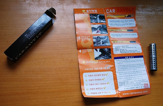 세이브카 이미지